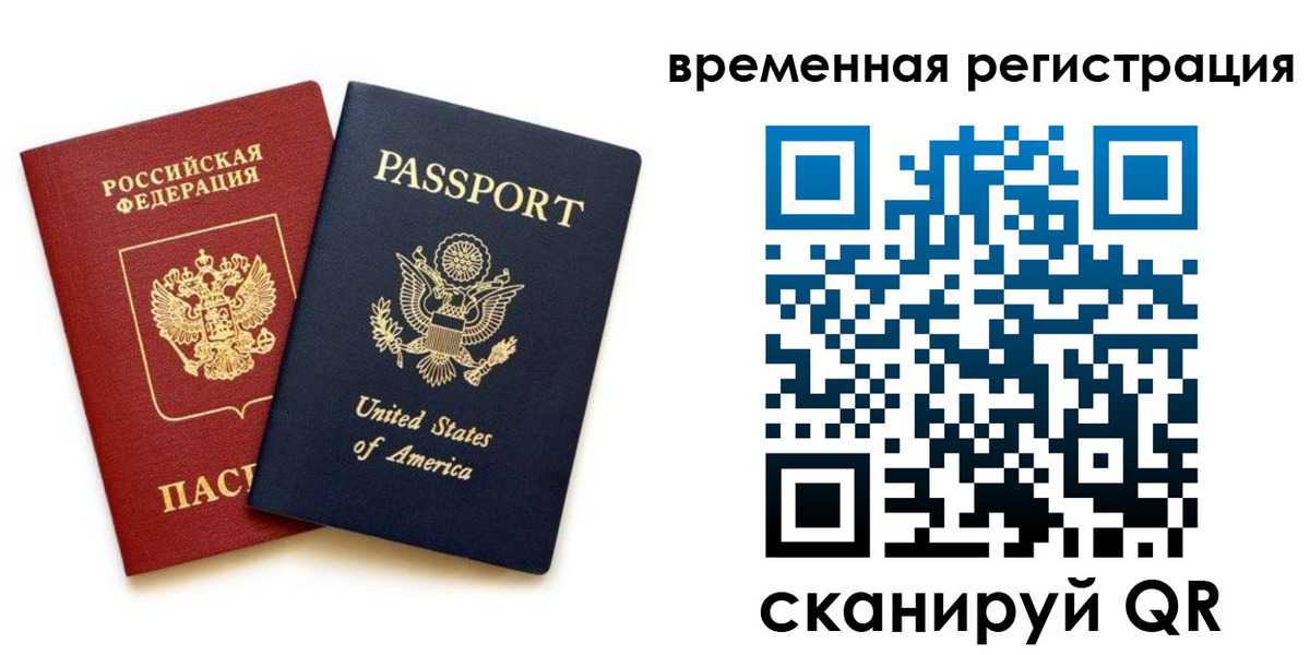 временная регистрация адрес в Нарткале