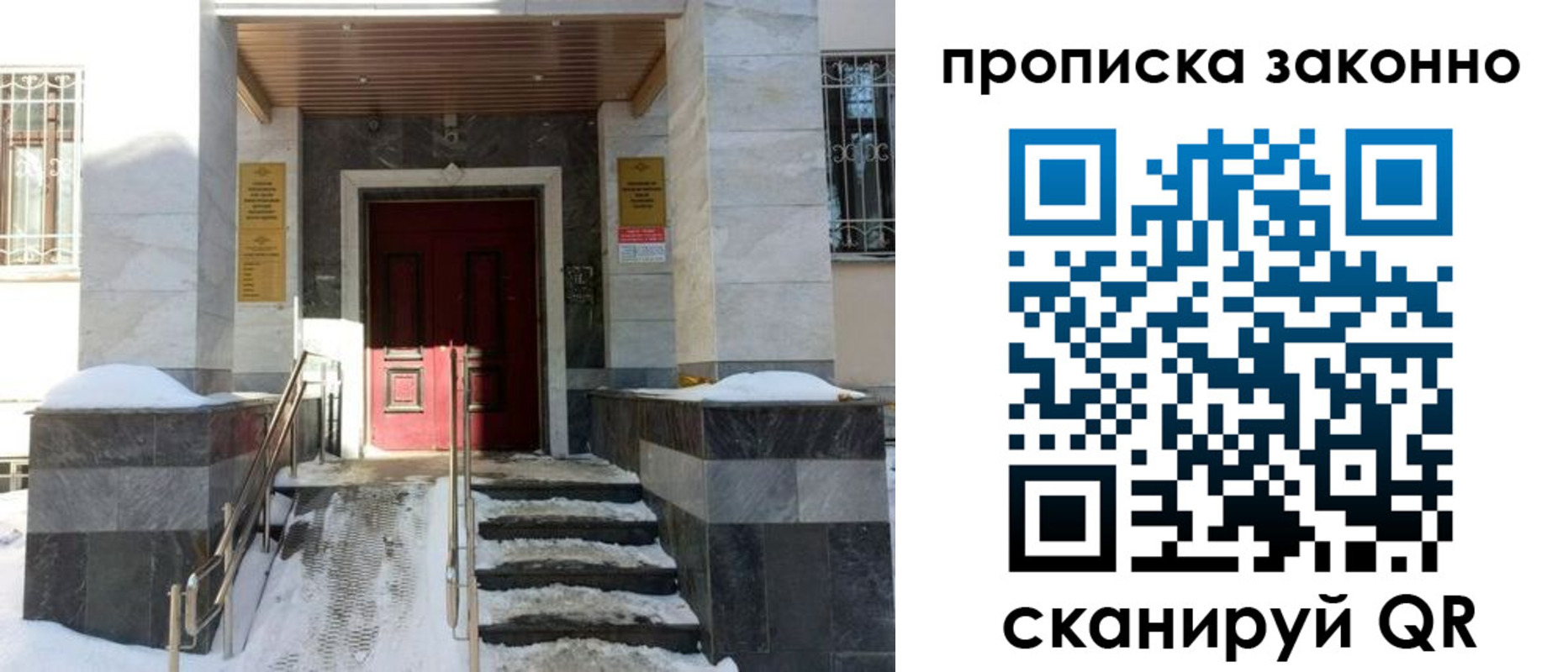 регистрация в Нарткале