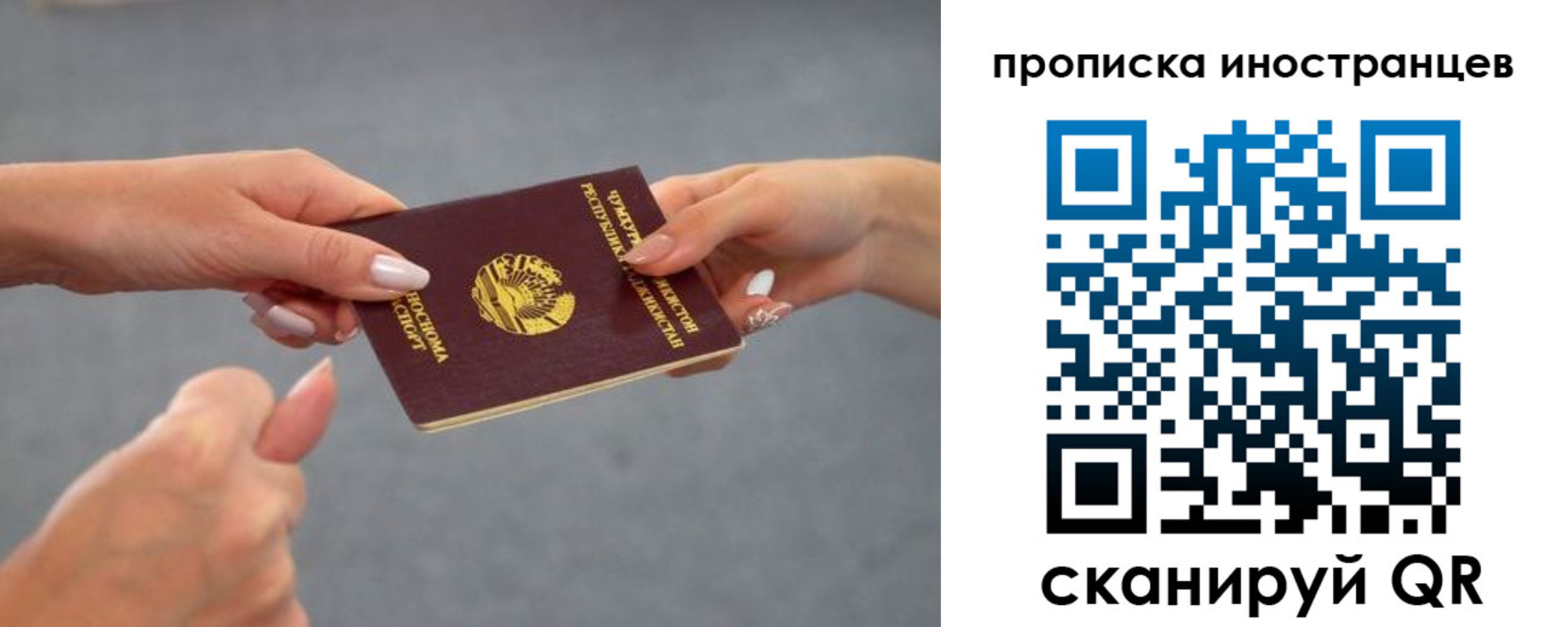 где прописаться в Нарткале